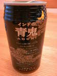 青鬼 背面.jpg