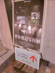 報道写真展.jpg