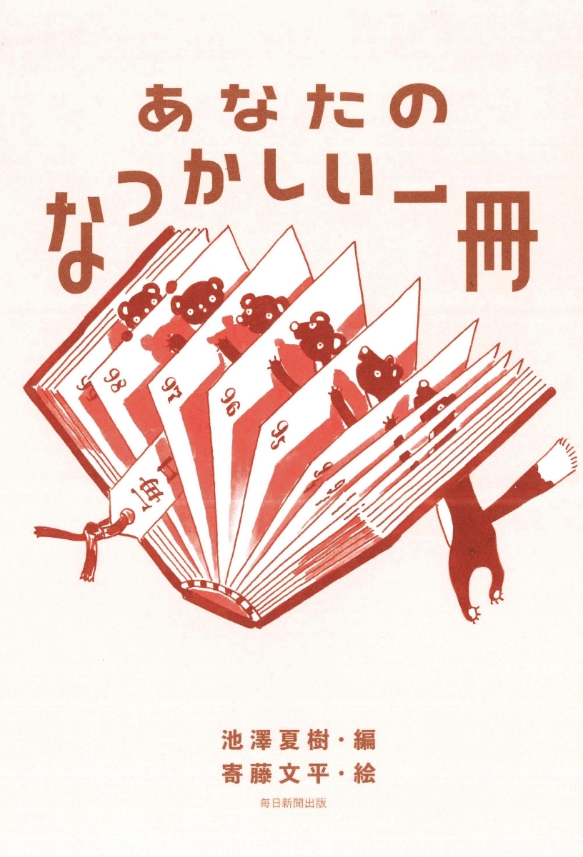 本の数珠つなぎ 西村賢太作品との出会い: シネマで乾杯！