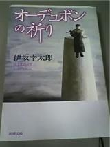 オーデュボン.bmp
