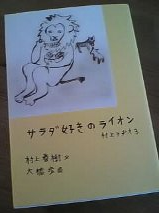 サラダ好きの.bmp