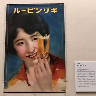 ポスター キリンビール - コピー.jpg