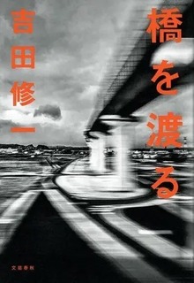 橋を - コピー.jpg